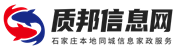 质邦信息网